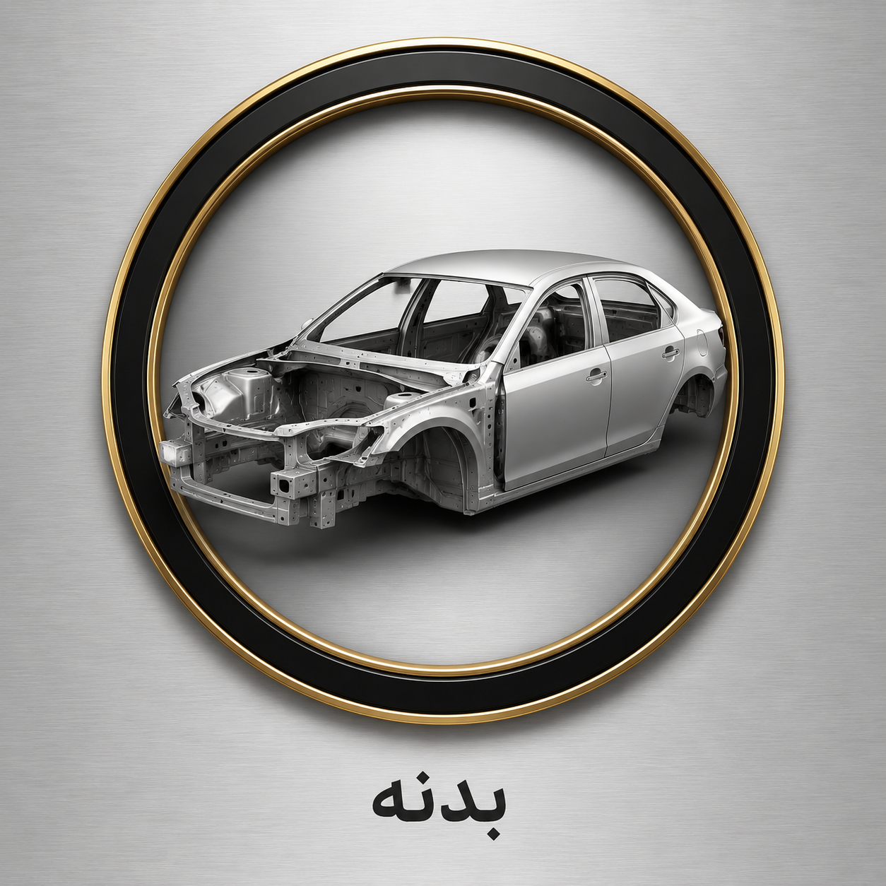 بدنه